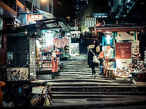 香港-中環