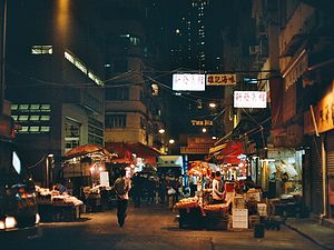 香港-旺角