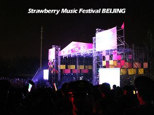 Strawberry Music Festival  北京 2013