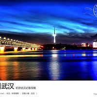 2013最新武汉旅游攻略，路线推荐