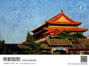 2013最新北京旅游攻略